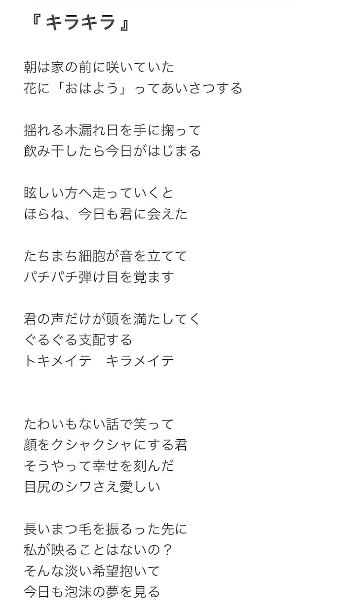 美しい言葉と唯一無二の表現で、歌詞提供します 哲学的、文学的な作詞が得意です イメージ2