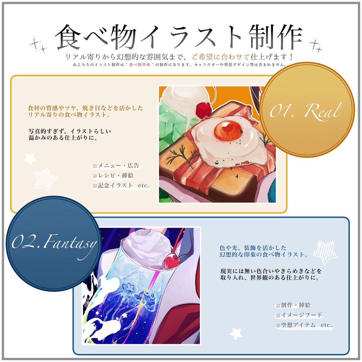 あたたかみのある食べ物のイラストを制作します おいしさと世界観を、一枚のイラストに イメージ1