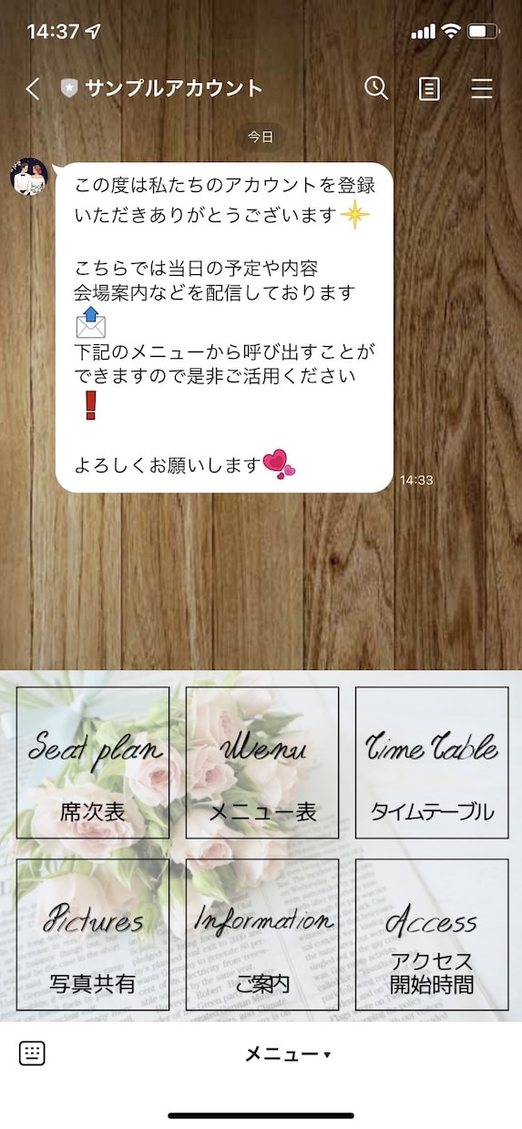 あなた専用の結婚式LINE招待状・席次表作成します 誰もが使っているLINEで結婚式の事前や当日の案内を便利に！ イメージ2