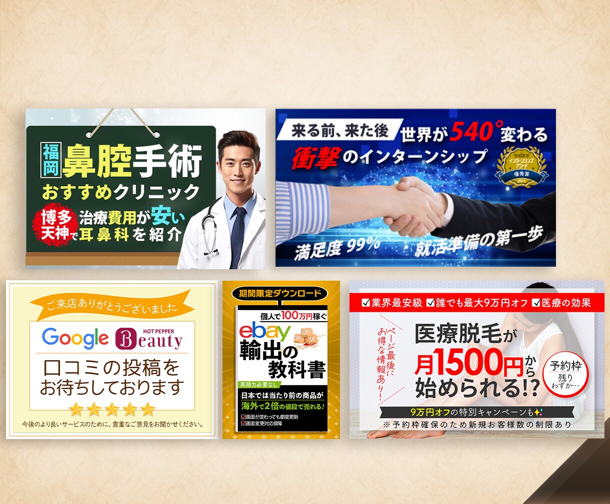 想いを汲み取り心を込めてデザインします バナー・ヘッダー画像・商品画像・図解・アイキャッチ画像など、 イメージ3