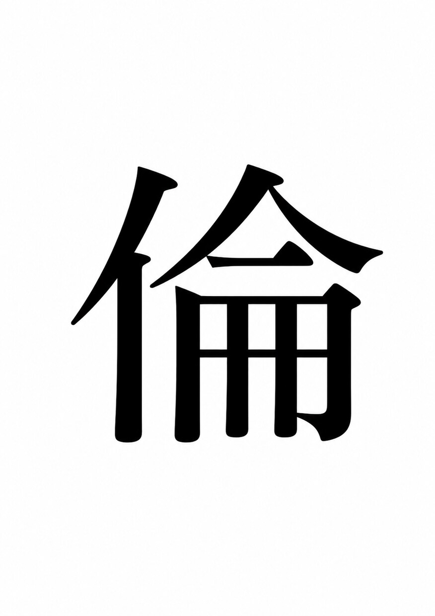 あなたの運命の文字から、進むべき道をお教えします 運命の一字「啓爛印（けいらんいん）」を解析し、明るい人生へ～ イメージ2