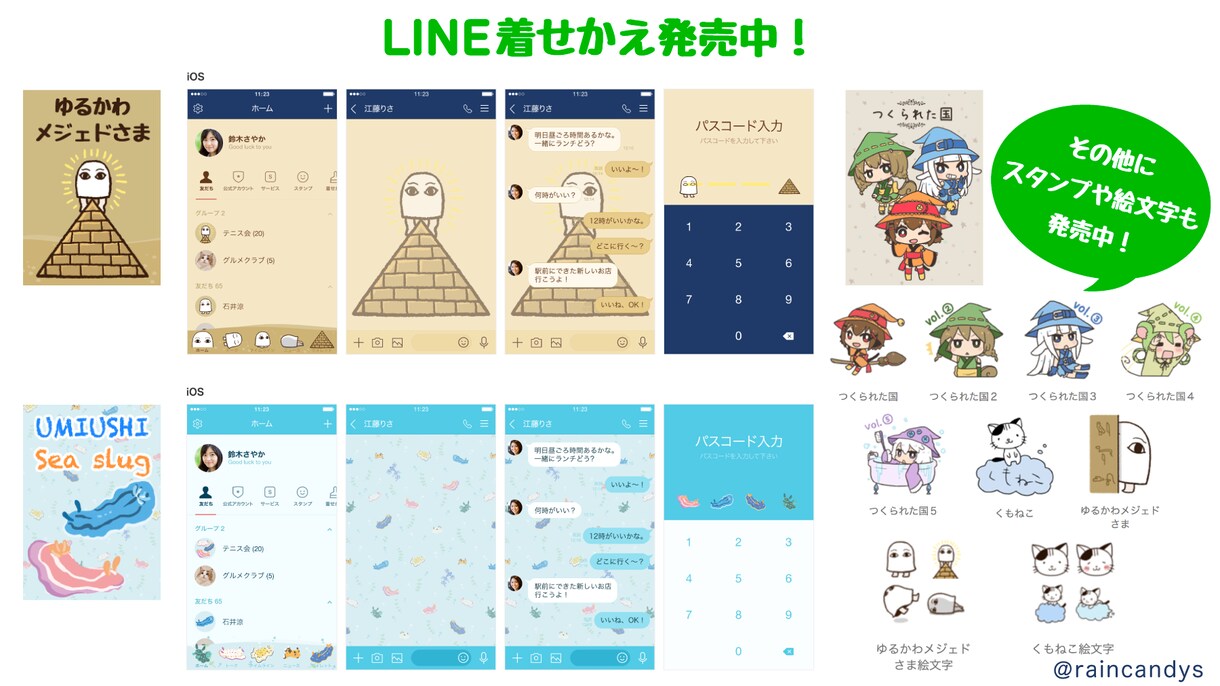 かわいいLINEスタンプ・絵文字・着せかえ作ります あなたの欲しいスタンプを形にしませんか？ イメージ10