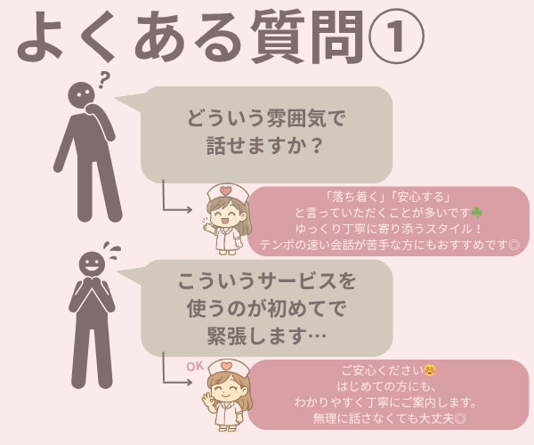 恋愛に悩む男性向け！誰にも言えない気持ちを聞きます 人妻ナースがやさしく受け止めます◎ 今すぐお話しOKです☺️ イメージ5