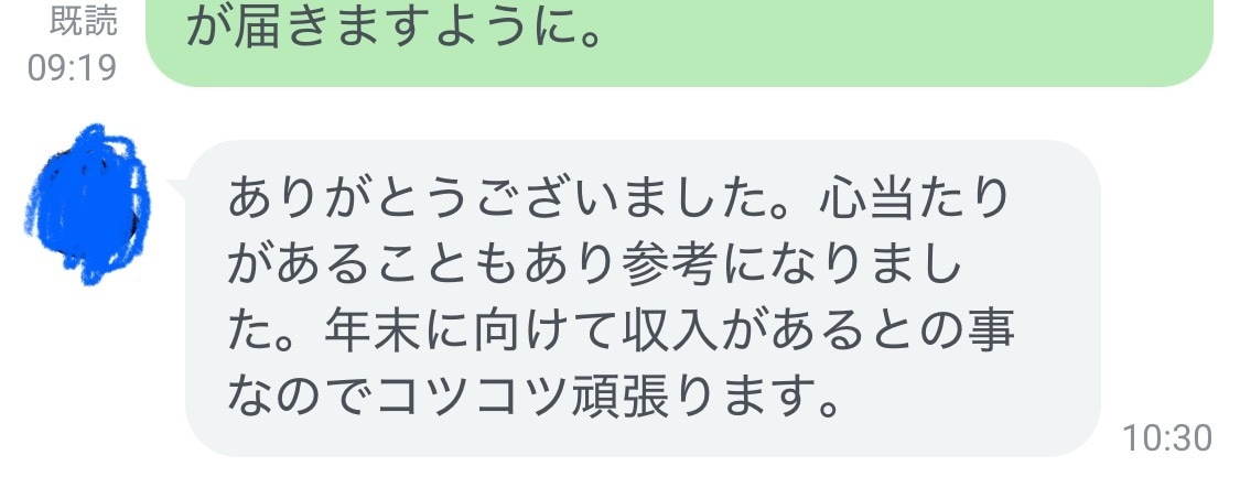 運命が動く日はいつ？「最高の転機」を集中鑑定します 仕事・恋愛・金運の好機を特定。インド占星術で掴む未来の成功 イメージ4