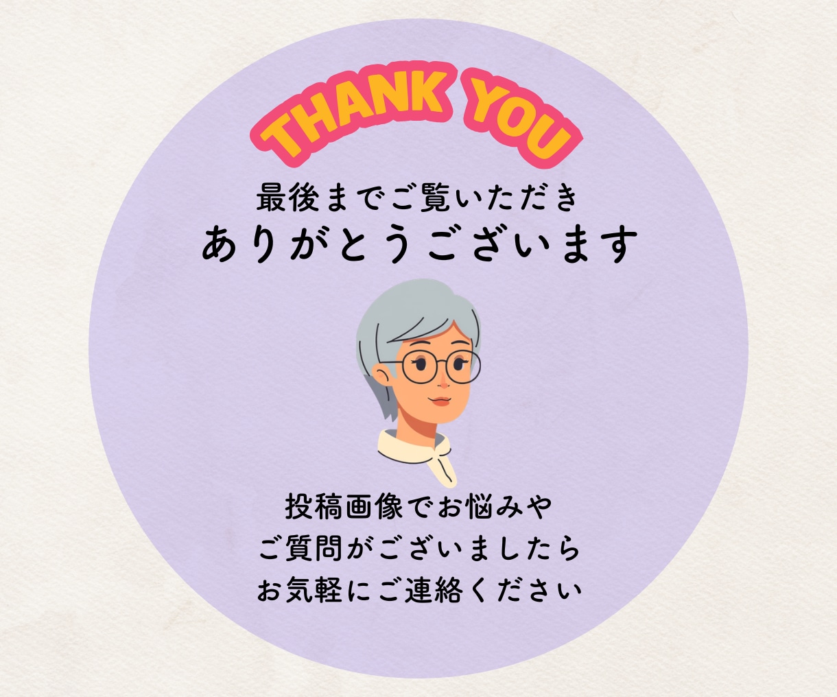 女性向け優しい投稿画像制作いたします 女性向け優しく伝わり・クリックに繋がる広告画像作成 イメージ10