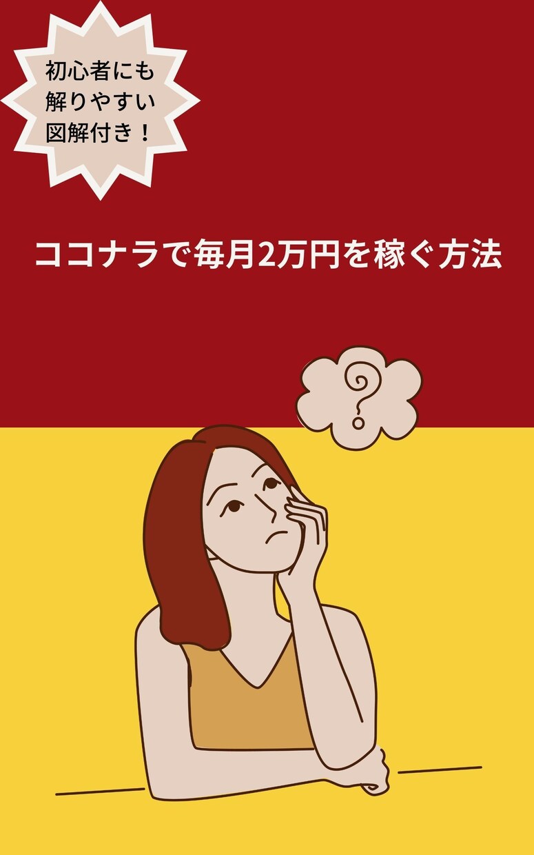 CANVAで即対応可能電子書籍の表紙作成しますます 即対応可能、様々な要望にお応えいたします イメージ2