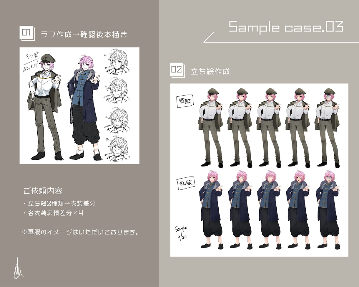 アニメ風にオリキャラ立ち絵描きます TRPGやVtuberなどゲームの立ち絵に最適★ イメージ4