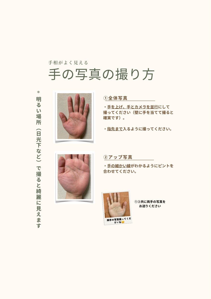保存版✴︎今あなたを余す事なく手相診談します 動画➕画像で、今出ている全ての線を解説⭐︎ イメージ2
