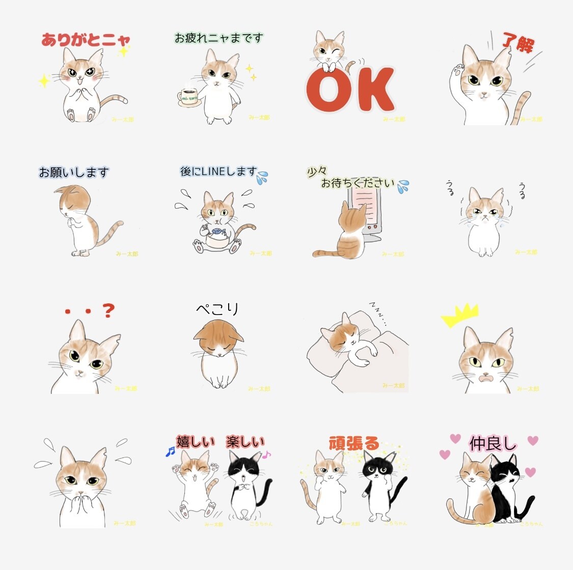 ゆるかわLINEスタンプお作りします ペット・キャラ・ネーム入りOK！ イメージ2