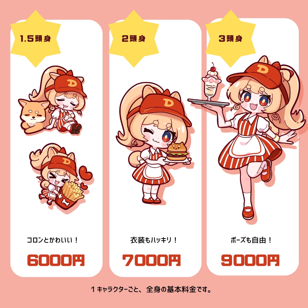 ポップで可愛いデフォルメキャラ描きます 鮮やかな色使いとくっきりした線でポップに仕上げます！ イメージ2