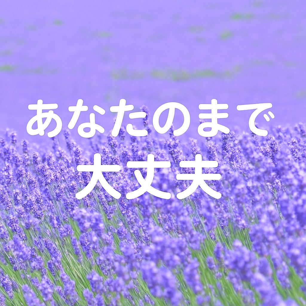 どんなことでも大丈夫。お話・気持ちお聞きします 心の荷物、そっとおろして少し心を軽くしませんか？ イメージ6