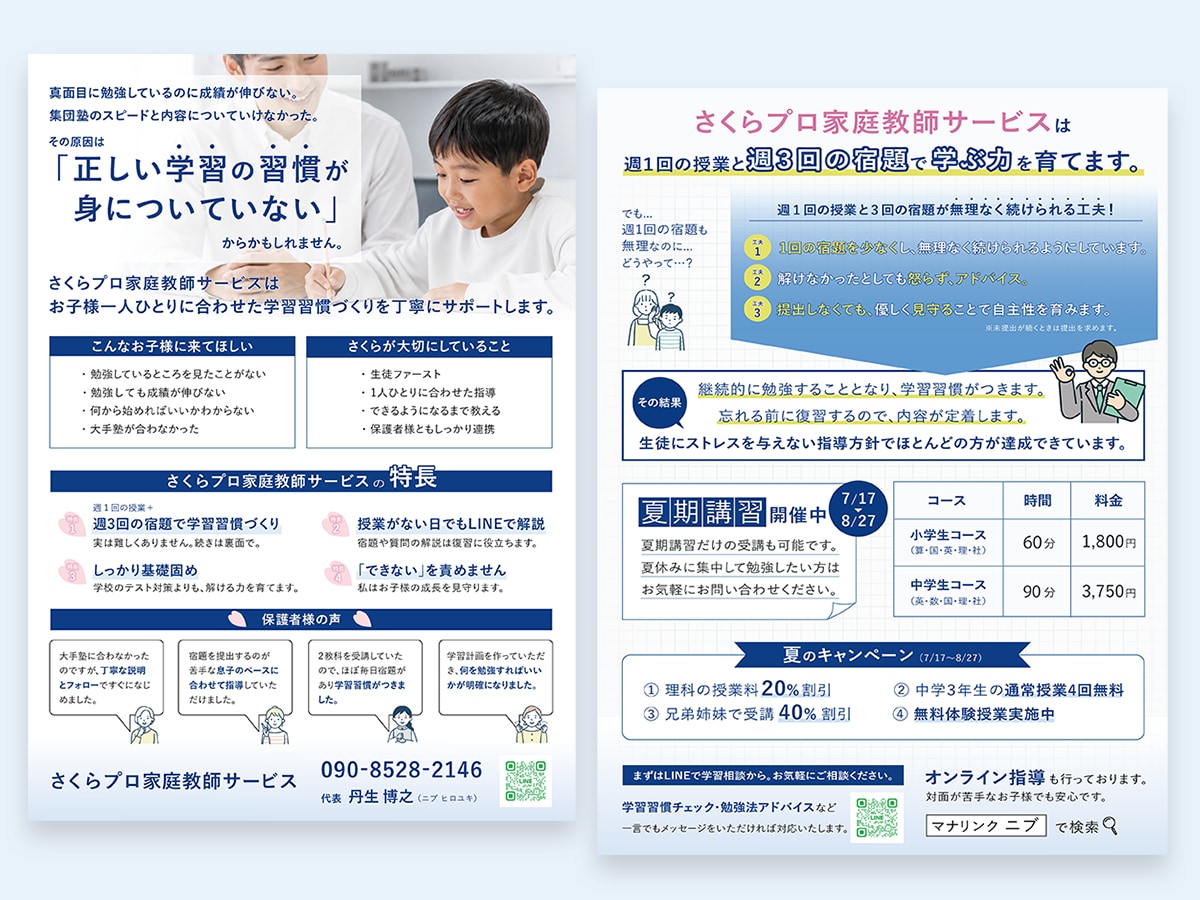先着３名様限定 片面6,500円でチラシ制作します イベント・告知・集客用など、初めてでも安心してお任せください イメージ5