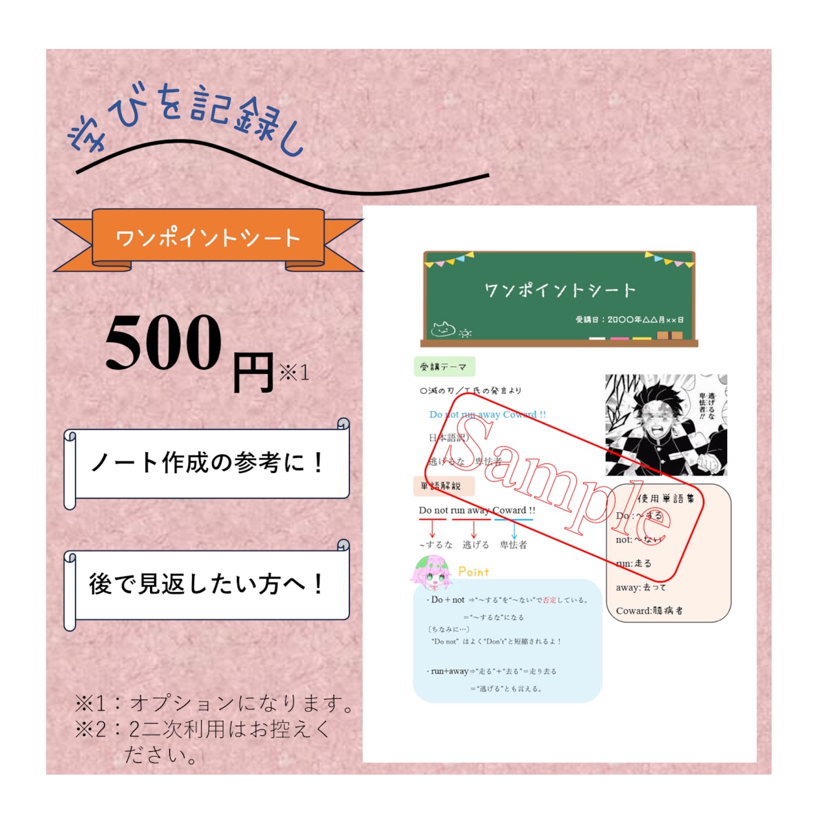 スターアップ英会話サポートをします 史上初！Vtuberが講師が勤めるスターアップ英会話 イメージ3