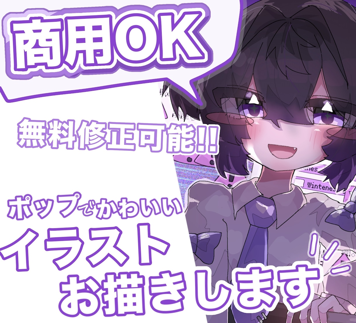 ポップでかわいいイラストお描きします TRPGなどの立ち絵〜サムネイルなど幅広く受け付けております イメージ1