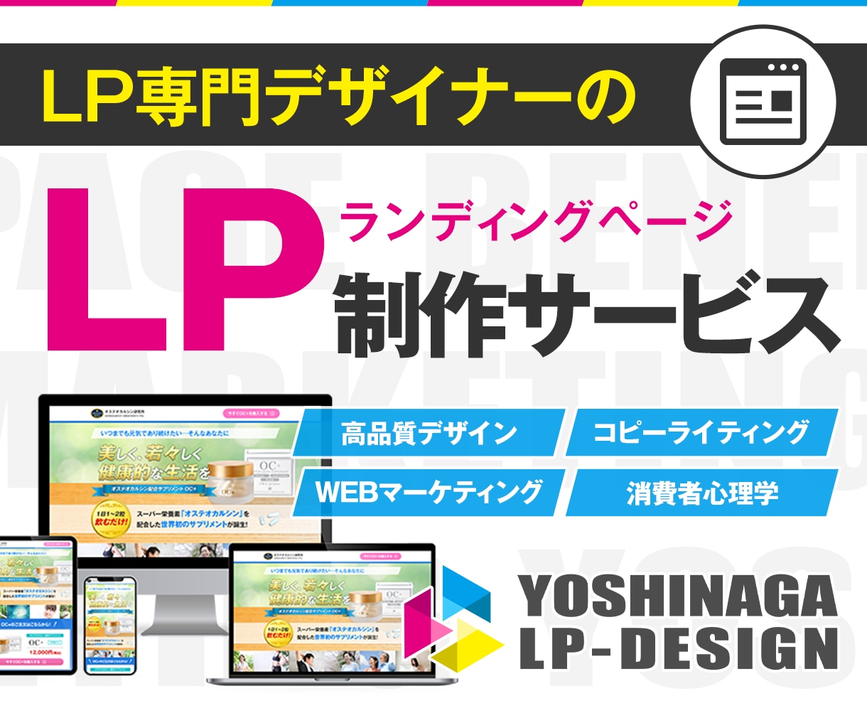 LP専門WEBデザイナーが高品質LPを制作します 無料サービス多数！4つのスキルで訴求力UP！ イメージ1