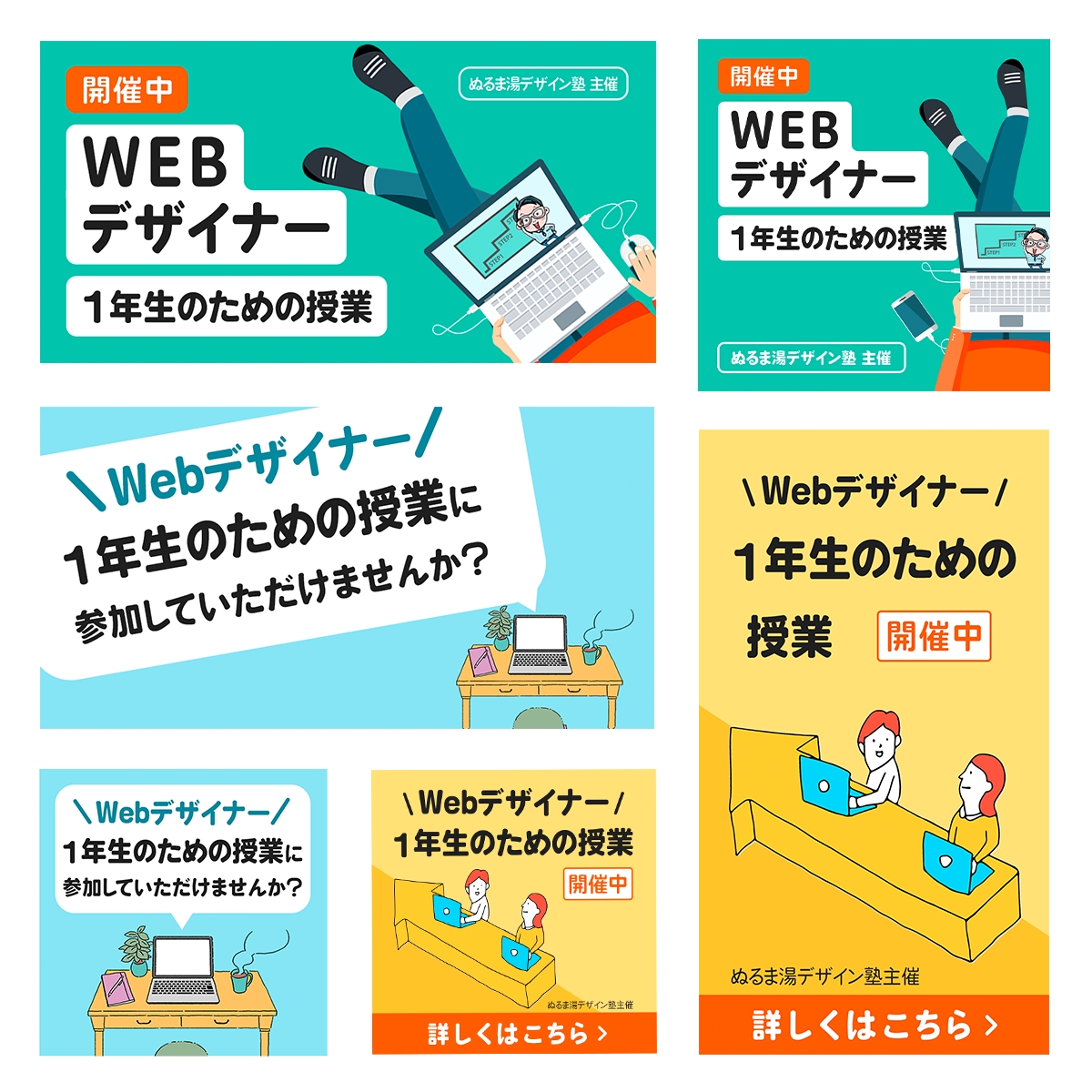 Web画像制作（バナー・ヘッター・SNS）承ります ✨反応率を意識したデザイン｜修正無制限｜短納期 イメージ3