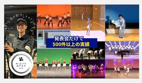 保育園の生活発表会ビデオ撮影/DVD制作します Blu-rayも同価格！プロの2台撮影を低価格で！ イメージ8