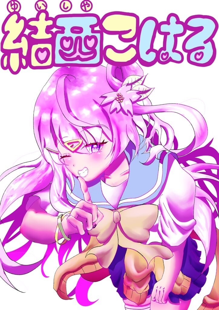 イラスト制作します SNS等に最適な、可愛さと透明感のある厚塗り表現 イメージ8