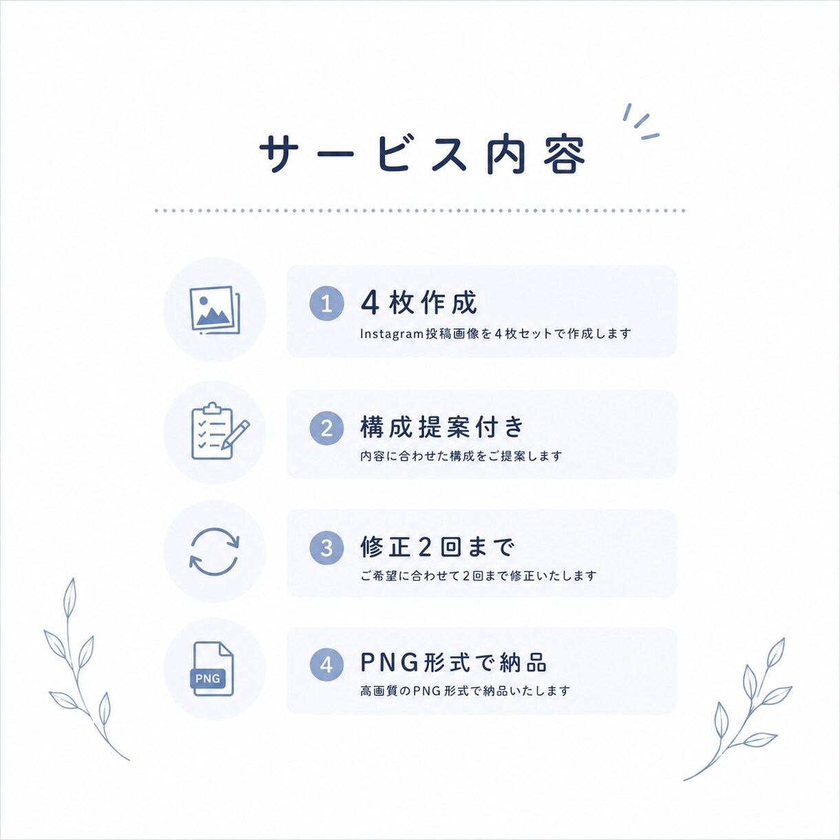 Instagram投稿画像作成します 分かりやすく伝える！Instagram運用をサポートします！ イメージ3