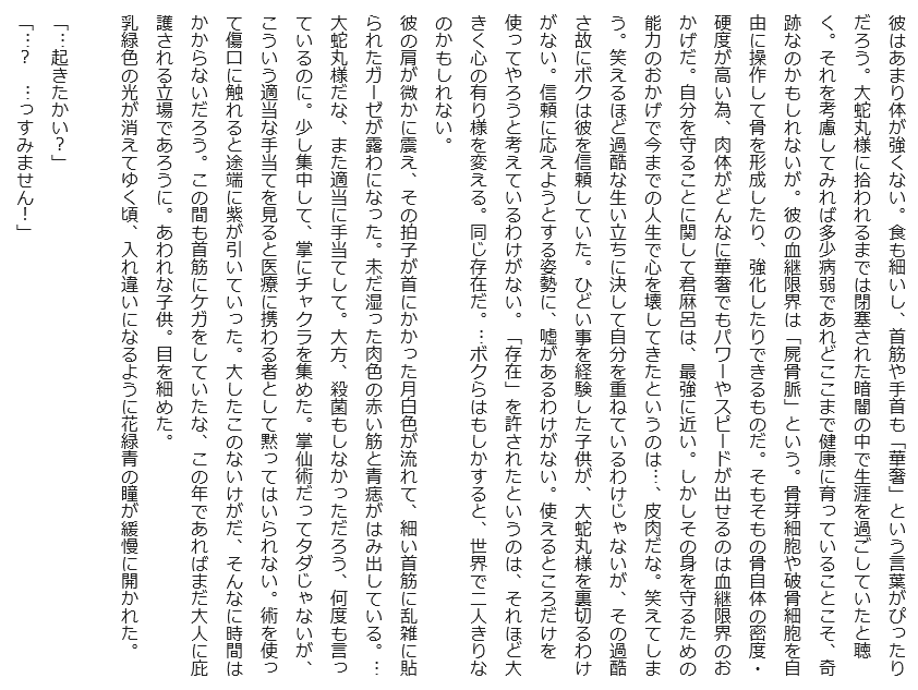 小説お書きします 二次創作、創作、GLNLBL夢、柔軟に対応いたします！ イメージ7