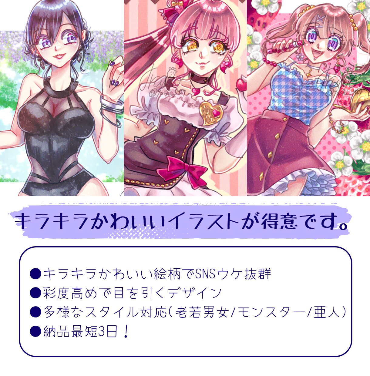 キラキラ可愛いサムネ・MVイラスト描きます 目を引くキラキラ系イラストで、動画を華やかに。 イメージ2