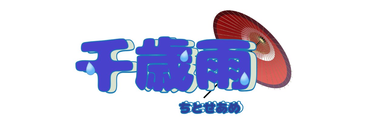 お任せであなたのお名前ロゴ作ります 貴方専用のお名前ロゴをつくります。 イメージ3