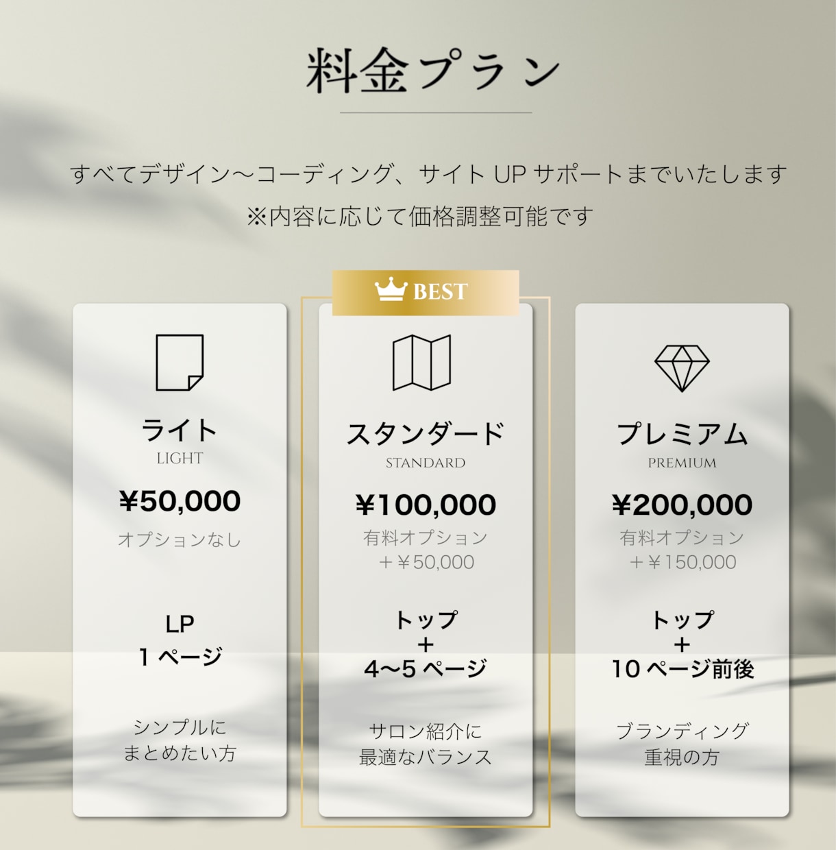 サロンの魅力を伝えるHPを制作します お客様に“訪れたい”と思わせるサイトづくり イメージ5