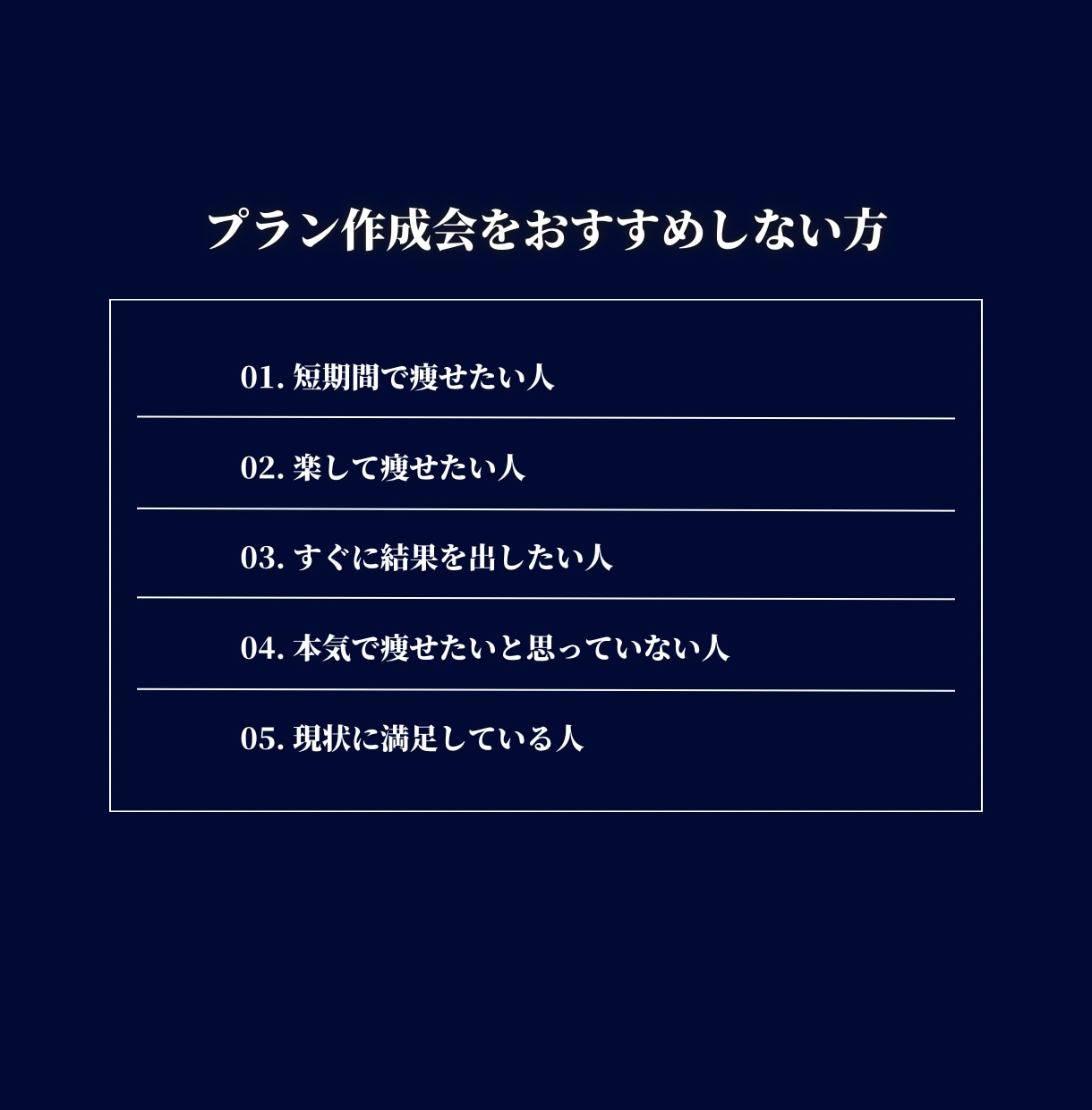オーダーメイドでダイエットプランの作成をします 痩せやすい習慣を手に入れ【本来の自分】を取り戻す イメージ2