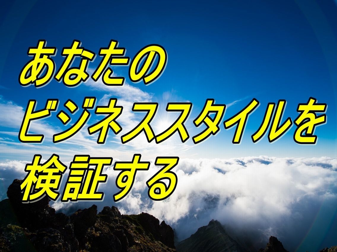 仕事占い　あなたのビジネルスタイルを検証します 仕事で生き甲斐を感じながら成功するためには？　前世占いも イメージ1