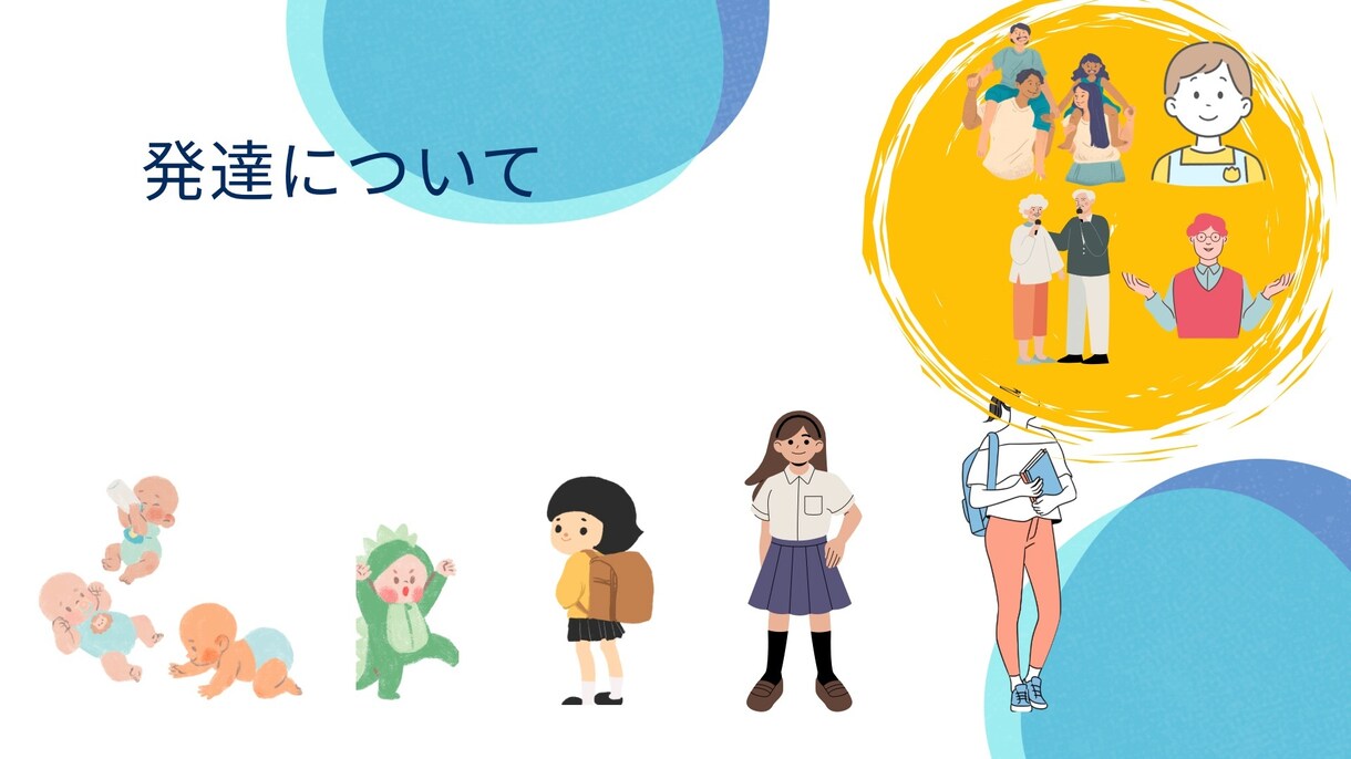 心理学向けの資料作成をお手伝いします 子どもの発達や精神疾患についての資料作成にお困りの方 イメージ1