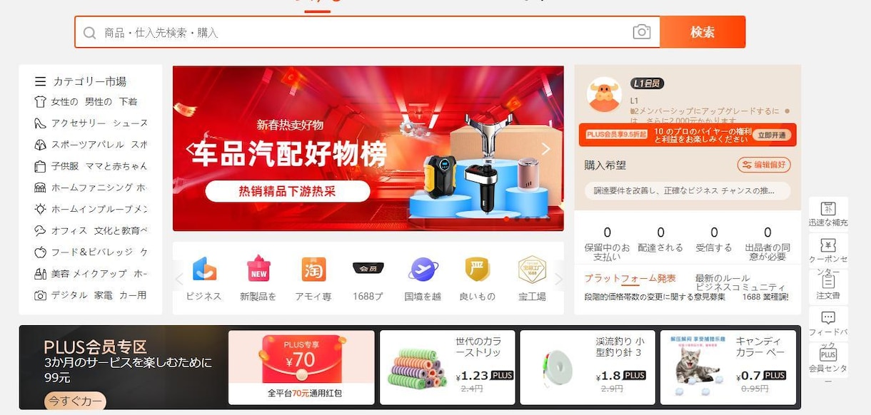 中国輸入商品リサーチ輸入代行をします マニアックなものからポピュラー品まで イメージ1