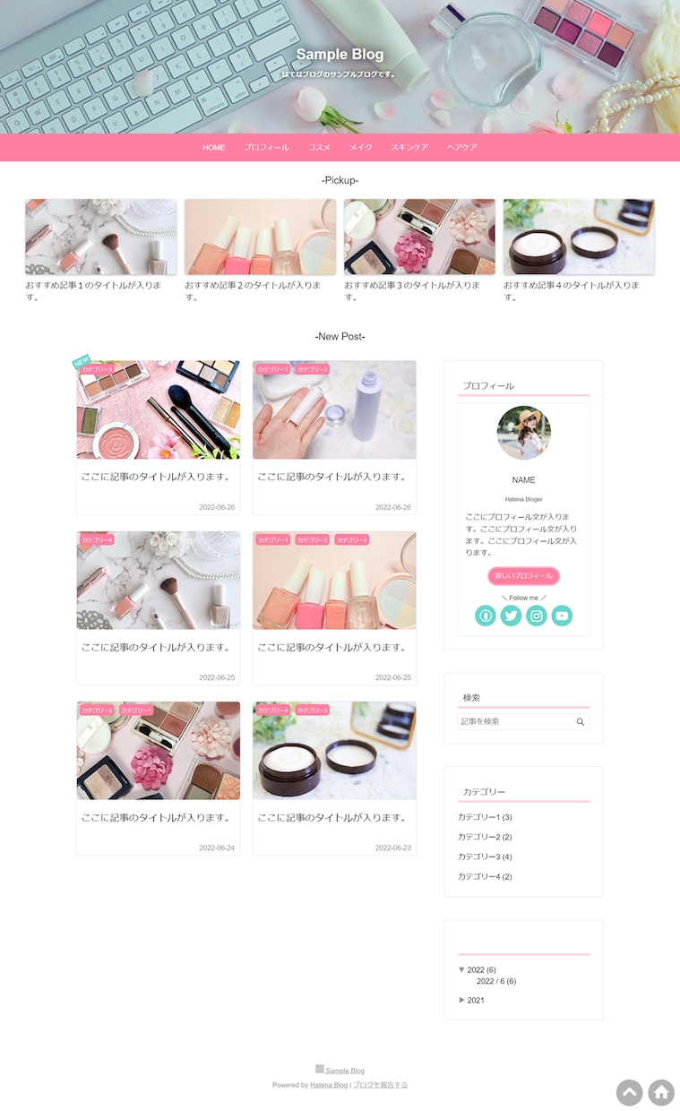 はてなブログのデザインを丸ごとカスタマイズ致します 無料版も有料版もOK!デザインを丸ごとお任せ下さい。 イメージ2