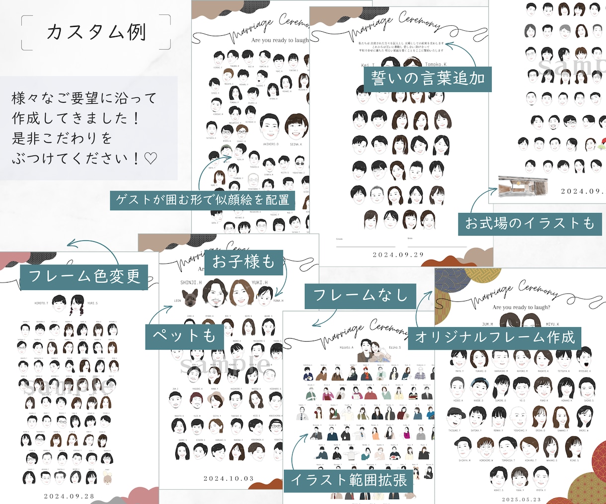 ゲスト参加型┊似顔絵入り結婚証明書作成します 全員のサイン・指印で創り上げる オーダーメイド演出 イメージ7