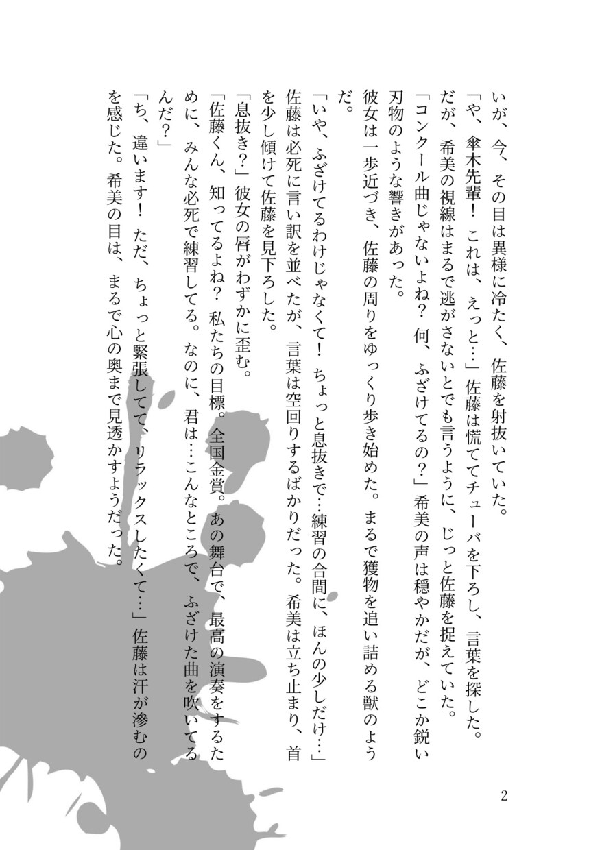 理想や妄想の手助けとなるような小説をお届けします 理想や妄想を物語として書き起こし、貴方の世界を充実させたい イメージ2