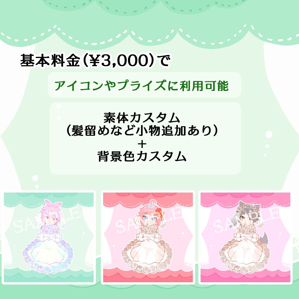 季節の量産イラスト作成します Vライバーさんのプライズ、アイコンに！ミニキャライラスト！ イメージ2