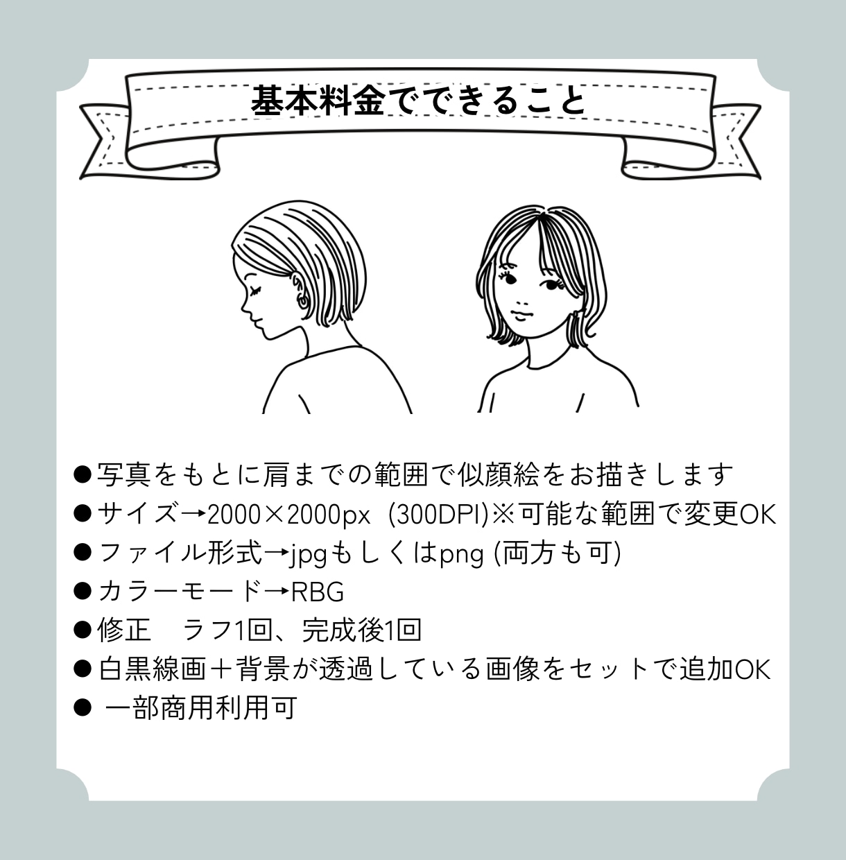 線画イラストでおしゃれな似顔絵アイコンを描きます SNSアイコンはもちろん、ビジネスの場でも◎ イメージ2