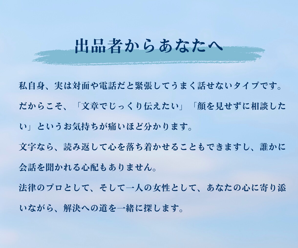 女性社労士がチャットで回答。職場の悩みを解決します 【顔出し・通話不要】秘密厳守。解雇・パワハラ等、プロに相談 イメージ4