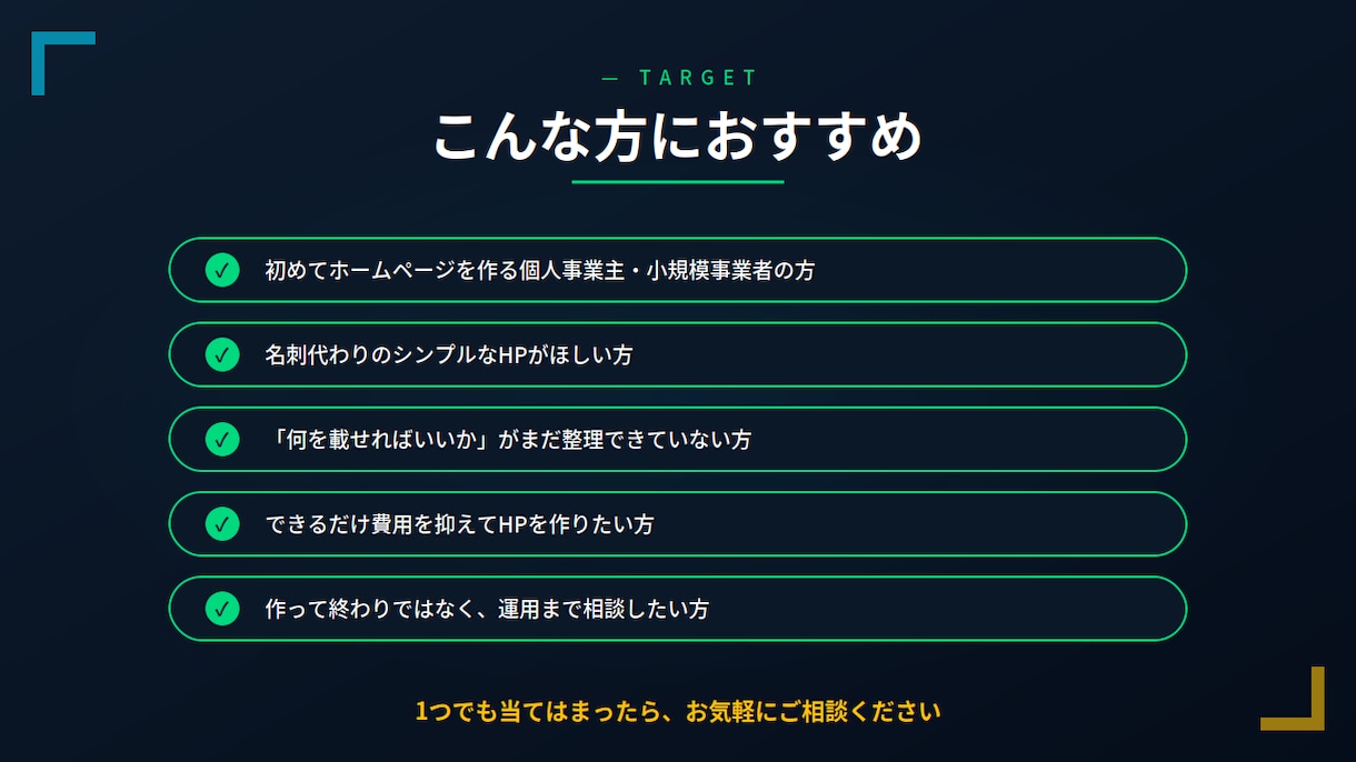 新規10件限定！STUDIO製の簡易HPを作ります 内容整理から伴走｜業務改善視点の1ページ完結HP イメージ5
