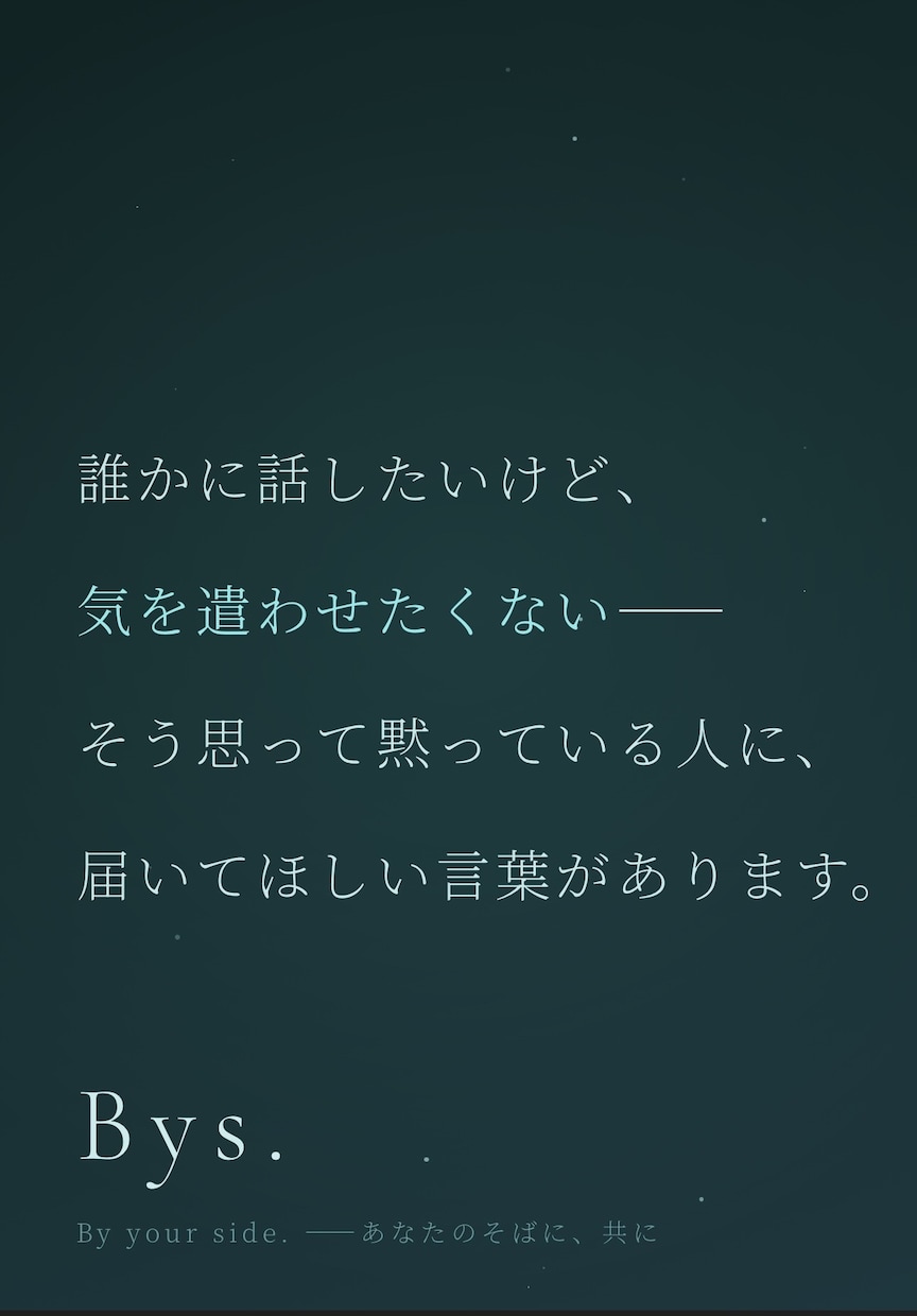 60分♪AI活用の傾聴セッション始めます 〜産業カウンセラーが、話すだけで心を軽くします〜 イメージ2