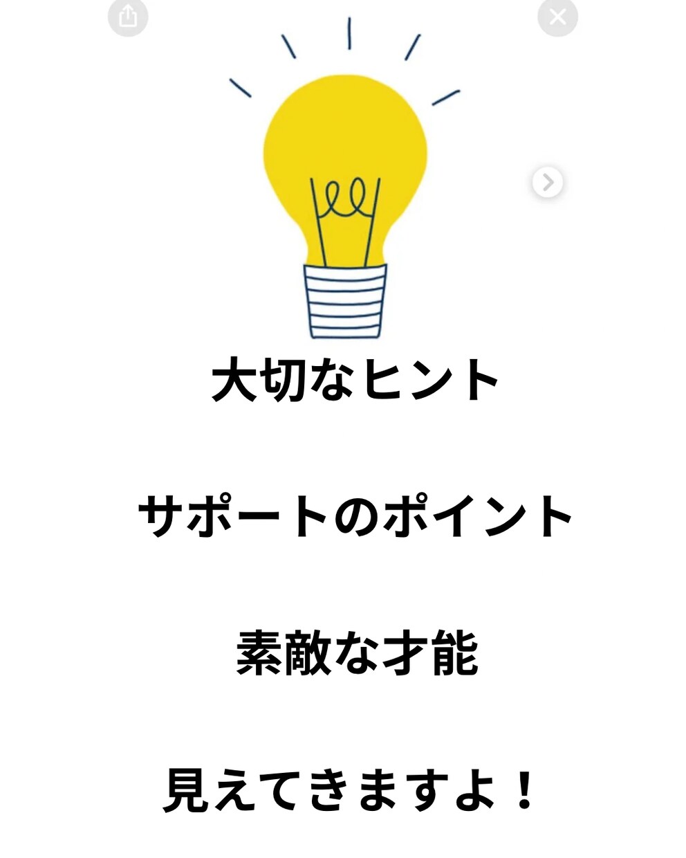 ウィスク検査からわかる！特性や支援を解説します 丁寧に読み解き、お子様をよーく観察！ヒントが見えます♪ イメージ3