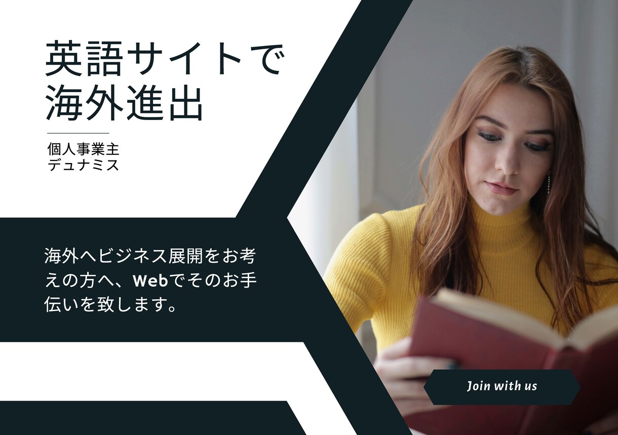 海外向け英語サイトの製作承ります あなたの事業を世界に届けるお手伝い イメージ1