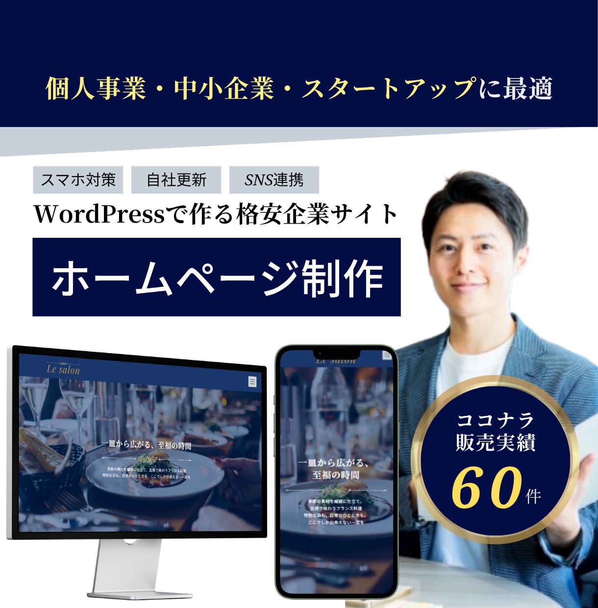 スタートアップに最適な格安ホームページを制作します 名刺代わりに最適。シンプルに信頼性を伝えるコーポレートサイト イメージ1