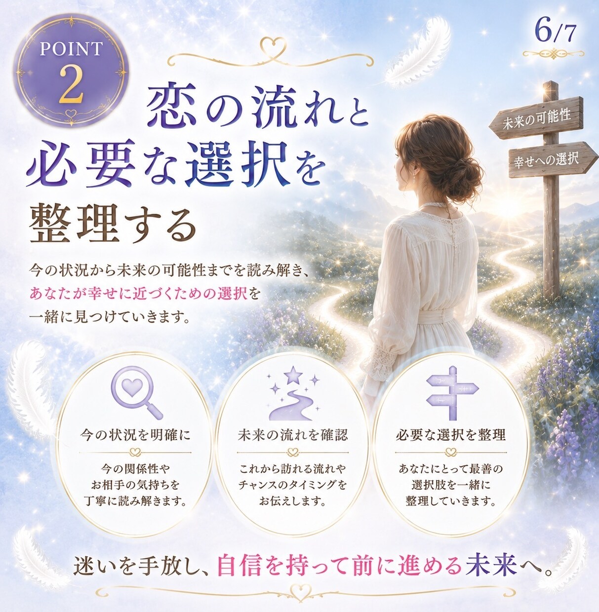 あの人の気持ちと今必要なメッセージを鑑定します Raichi88魂カードで恋の不安に背中をポン イメージ3