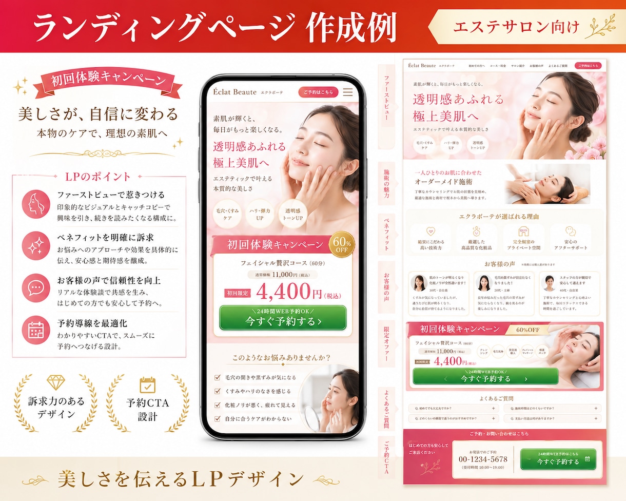 店舗・サロン向けに予約につながるLPを制作します パーソナルジム経営者が、集客/予約導線まで考えて作成します。 イメージ5