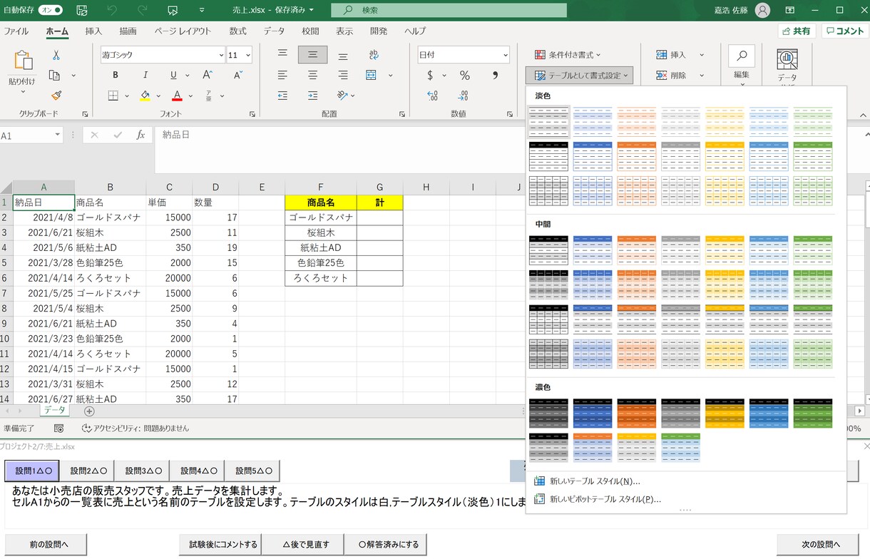 Excelの魔法使いを使い倒してほしいと思います ExcelやWordの魔法使いを6時間、使い放題です！ イメージ9