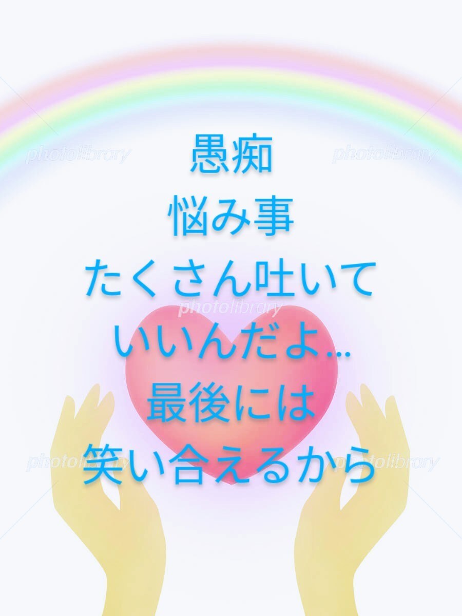 どんなお話でも何分でも聞きます 悩み、愚痴、不安、不満、辛さ、寂しさ、お話しませんか? イメージ4