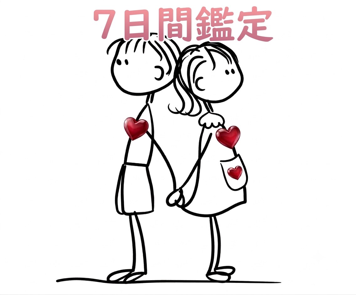 言葉にならない「あなたへの想い」7日間伴走で視ます ✧答えを急がず、心の声を丁寧に紐解きます イメージ1