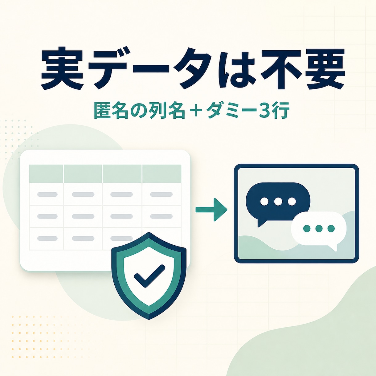 Excel作業を自動化前に30分で整理します 実装前に改善範囲と見積条件を一緒に決めます イメージ3