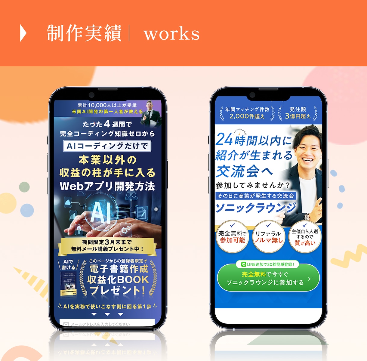 獲得コスト削減し成果につながるLP制作をします 初心者大歓迎！丁寧・親切に対応。おしゃれで満足に対応します。 イメージ6