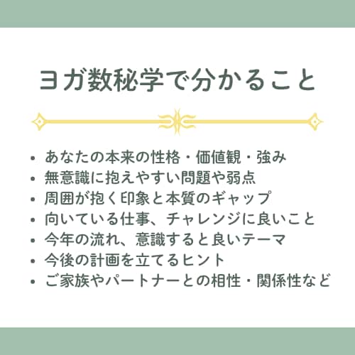 ヨガ数秘学であなたのお悩みを解決に導きます 頑張りすぎてしまうあなたに寄り添います イメージ4